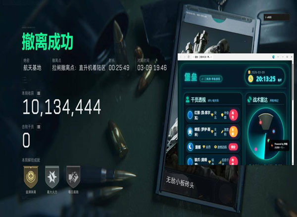 三角洲外挂泛滥软件效果